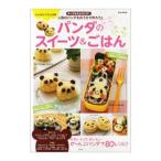 Yahoo! Yahoo!ショッピング(ヤフー ショッピング)パンダのスイーツ＆ごはん