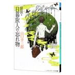 ..* день .. человек. .. предмет (..* день .. человек серии 3)| Yamaguchi . Saburou 