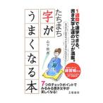 ta... знак . хорошо становится книга@| гора внизу тихий дождь 