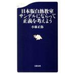  Япония версия белый огонь .. солнечный Dell . если .. правильный .. мысль для | Kobayashi правильный .