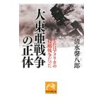  большой восток . война. правильный body | Shimizu ...