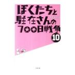 ....... san. 700 день война 10|ma вставка .li