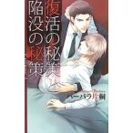  восстановление. ...... ..| Barbara одна сторона .