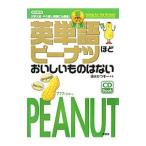 �p�P��s�[�i�c�قǂ����������̂͂Ȃ������_���R�[�X �����V�Ł^���������[