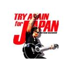 長渕剛／TRY AGAIN for JAPAN