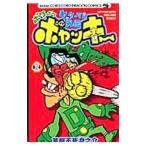  Yatterman вне . выцветание выцветание boya ключ 2|. магазин не ....