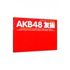 ＡＫＢ４８ 友撮 ＴＨＥ ＲＥＤ ＡＬＢＵＭ／ＡＫＢ４８