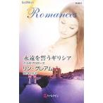 .....gilisia- Boss. Propo - Zoo | Lynn * Graham 