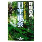  старый . повторный .(.... маленький ротанг следующий . документ серии 16)|... Британия 