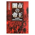 . город. ..-. длина добродетель .. печать осуществлен [ битва после ]-| 7 хвост мир .