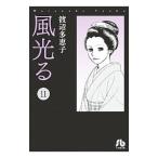  способ светится 11| Watanabe много ..