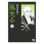  способ светится 12| Watanabe много ..