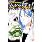 karula Mai .!-. добродетель futoshi .. .. сборник -2| долгосрочный гарантия . один 