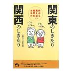  Kanto. .... Kansai. .... вне из видно нет ... okite| обсуждаемый . человек клуб [ сборник ]