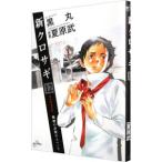  новый черный sagi12| чёрный круг 