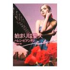  начало. love человек | Helen *bi anti n