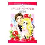  crystal * голубой. страстность |.книга@..