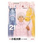 ui человек g* билет 21| Komatsu большой .