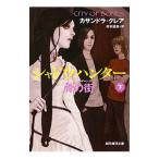  Shadow Hunter .. улица внизу |ka Sandra * Crea 