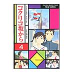  плёнка * комикс kok Rico склон из 4| Animage редактирование часть [ сборник ]