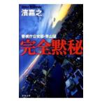  совершенно ..( Metropolitan Police Department . дешево часть * Aoyama . серии 1)|...