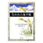 . трещина . земля flat линия | James * Hill тонн 