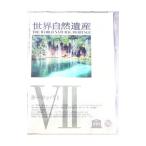 DVD|yunesko мир природа . производство VII Europe I