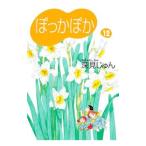 .....12| глубокий видеть ...