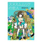 snsmmlik. . человек |. остров ..