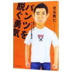  брюки .....- мир один *..~ Haba doMBA учеба за границей регистрация -|. шар ..