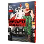 機動戦士ガンダムMSV−Rジョニー・ライデンの帰還 3／Ark Performance