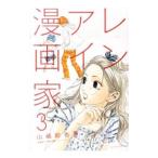  Len I манга дом 3| Yamazaki .. лето 