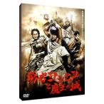 DVD／勇者ヨシヒコと魔王の城 DVD−