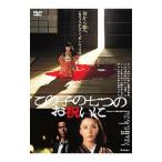 DVD| это .. 7 .. праздник .