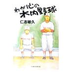 wa. сердце. дерево внутри бейсбол |....