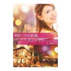  временные ограничения есть. брак | Joan * John камень 