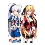 カンピオーネ！ −槍の戦神− 10／丈月城