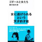 go Dahl . женщина ..| 4 person рисовое поле собака .