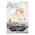  Rozen Maiden 5 специальное оборудование версия |PEACH-PIT