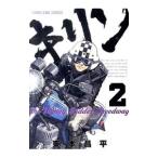  жираф -The Happy Ridder Speedway- 2| восток книга@. flat 