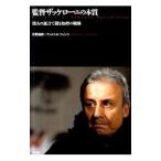  постановка The ke low ni. книга@ качество --| одна сторона . дорога .