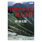  центр Alps . человек . раз [ новый оборудование версия ]|.. Taro 