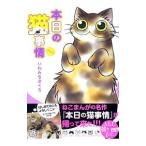  сегодня. кошка обстоятельства PLUS|.... Sakura 