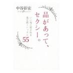  товар . есть, sexy... мужчина . love быть женщина ... урок 55| средний ...