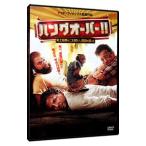 DVD| hang over!! исторический самый плохой. похмелье ., страна .. пересечь .