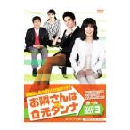 DVD／お隣さんは元ダンナ ＤＶＤ−ＢＯＸ３