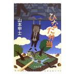 hi топорик . данный | Yamamoto ..