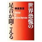  мир ... пара звук . слушайте .|.. Британия .