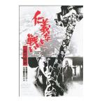 DVD|.. нет битва . Hiroshima ...