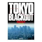 TOKYO BLACKOUT| Fukuda мир плата 